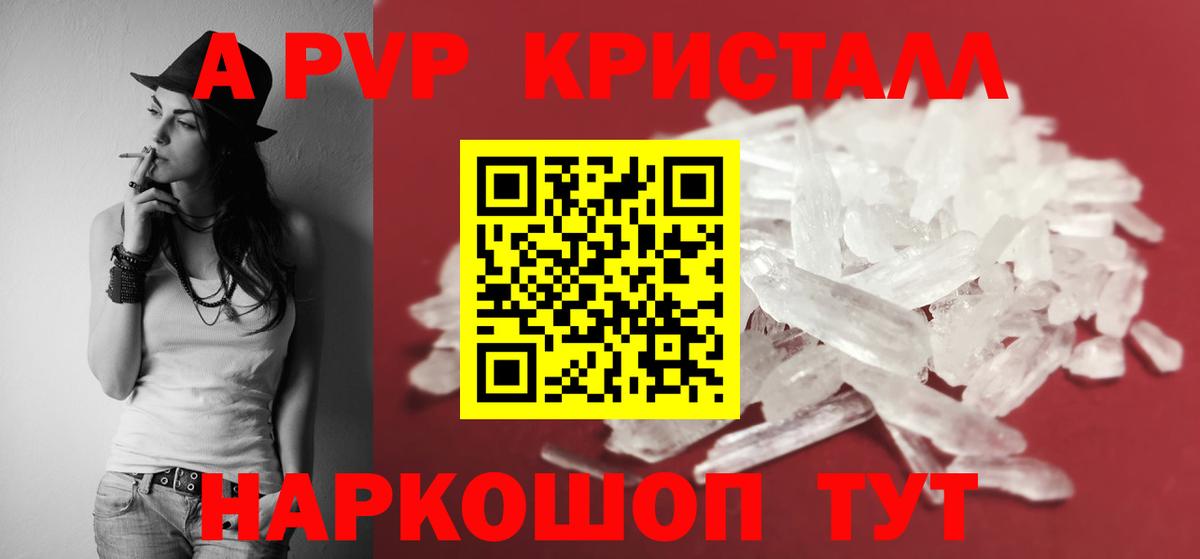 Alfa_PVP крисы CK Волжск