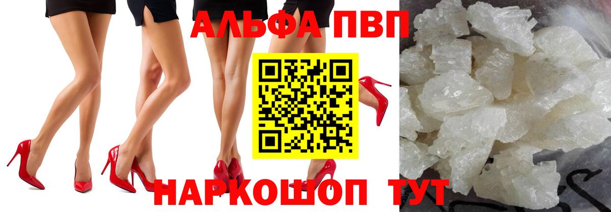 Alpha PVP СК КРИС  А ПВП мука  Волжск  Вход с VPN 