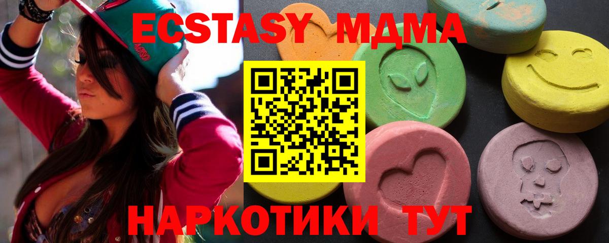 ЭКСТАЗИ таблы  Вход с VPN  купить наркоту  Экстази  ЭКСТАЗИ круглые  Волжск 