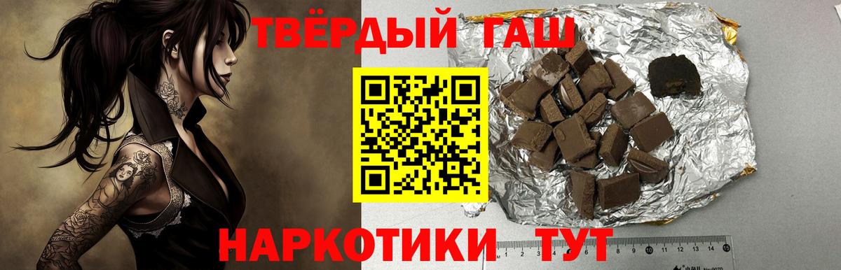 Волжск  ГАШИШ Изолятор  Вход с VPN  купить  цена  Гашиш VHQ 