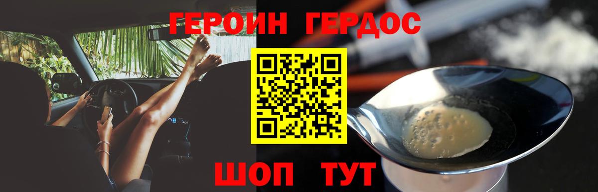 Волжск  ГЕРОИН афганец  Вход с VPN 
