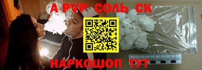 бошки Лесосибирск