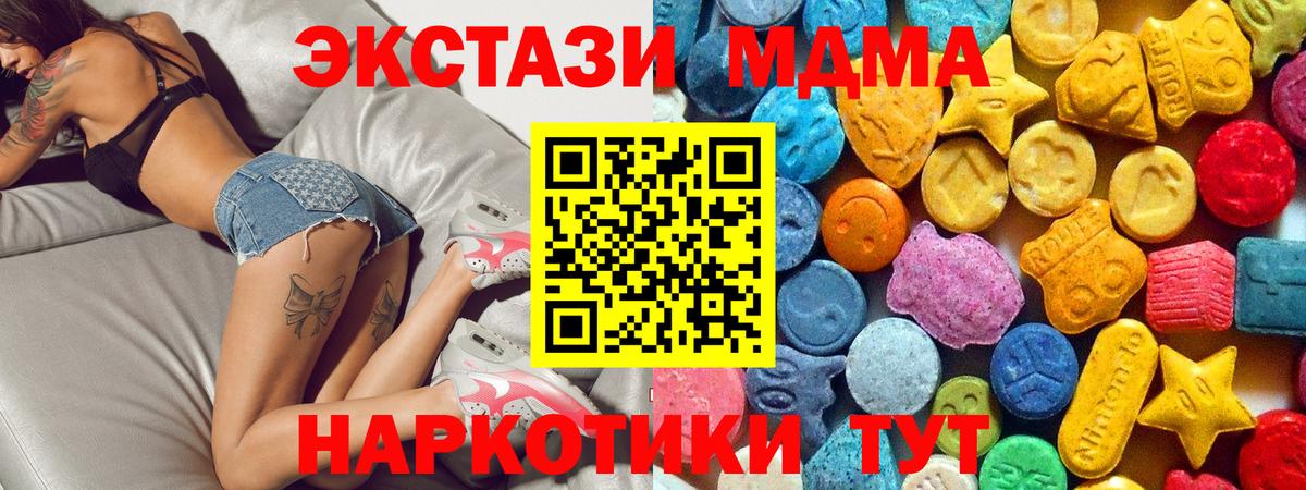 MDMA Molly  Вход с VPN  МДМА молли  Волжск 