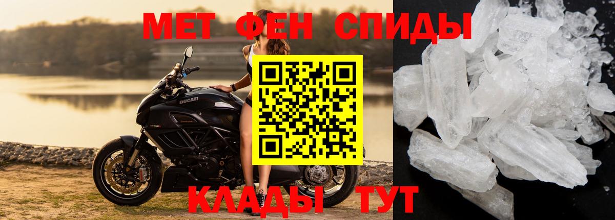 Первитин Methamphetamine Волжск