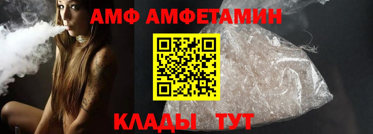 Волжск  МЕТАМФЕТАМИН винт  МЕТАМФЕТАМИН винт  Вход с VPN 