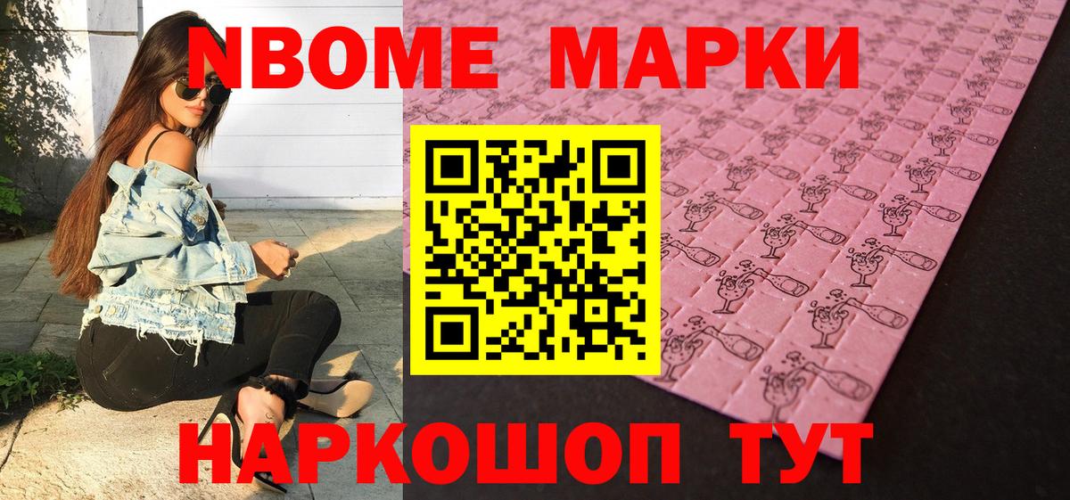 Наркотические марки 1,5мг  Вход с VPN  Волжск 