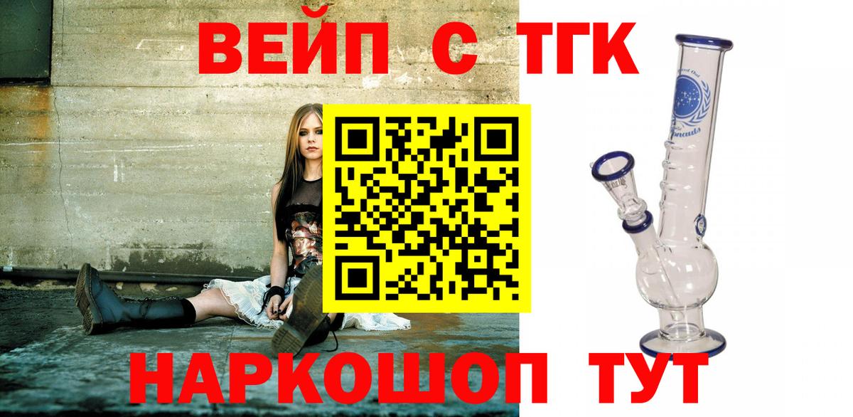 Дистиллят ТГК вейп Волжск