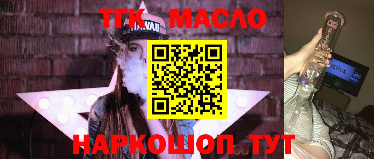Волжск  Дистиллят ТГК жижа  Вход с VPN 